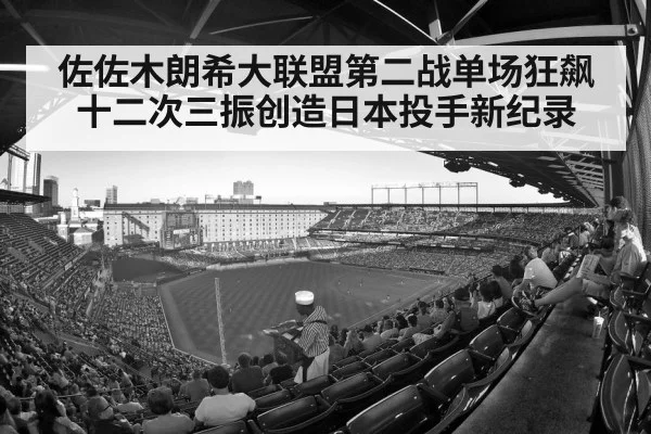 baseball stadium crowd