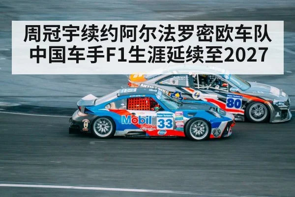 Chinese racing driver