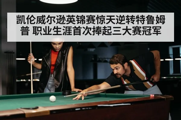 snooker player intense match