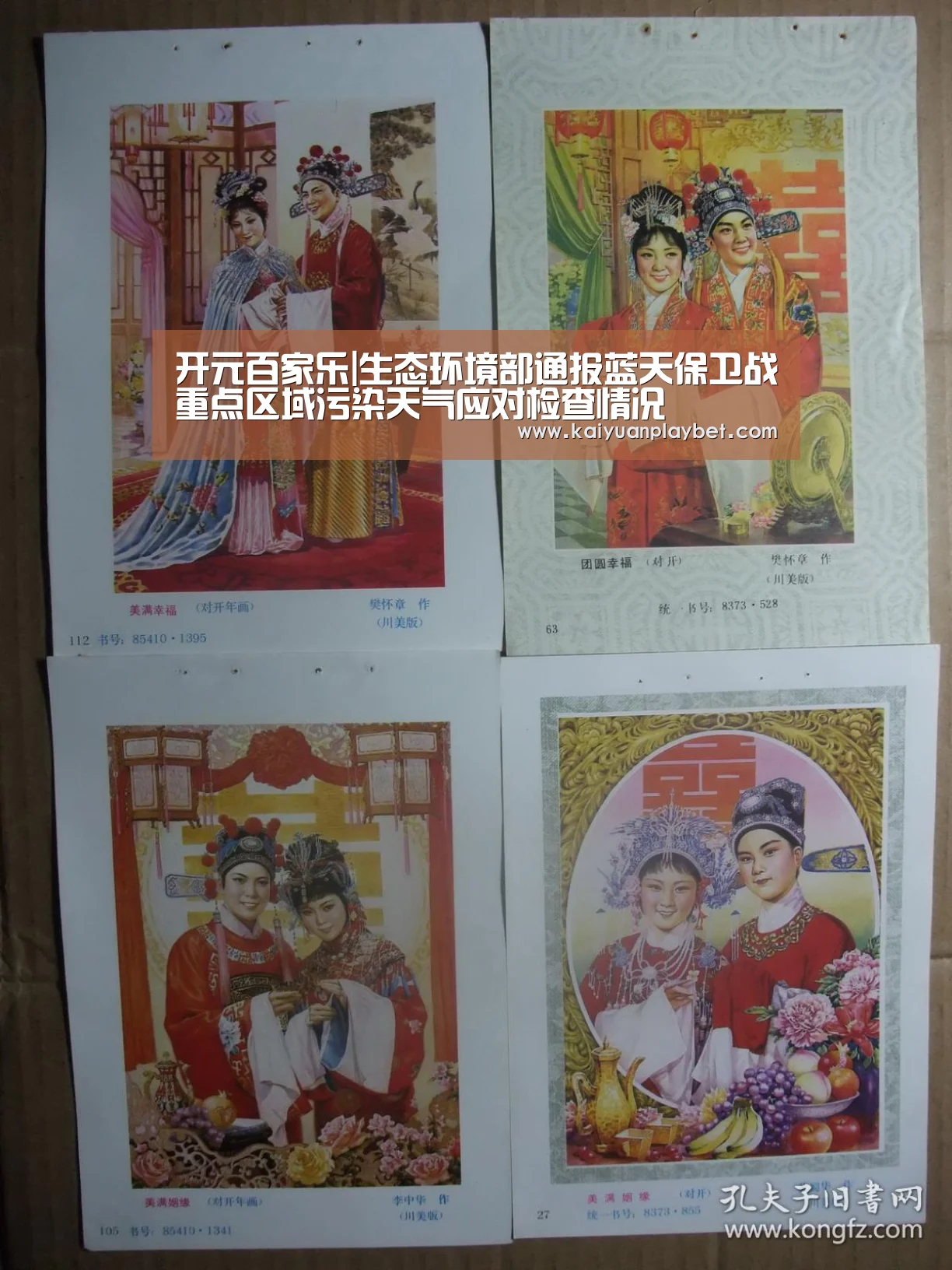开元百家乐|生态环境部通报蓝天保卫战重点区域污染天气应对检查情况(图1) 开元官方